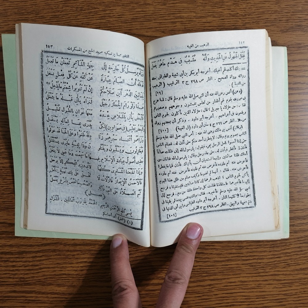 Islamic Sufism Azkar Prayers Sufi المقامات العلية في النشأة الفخيمة النبوية ورد