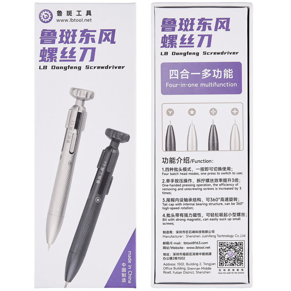 Replacement LB Dongfeng 4 in 1 Multifunction Screwdriver  (Silver)