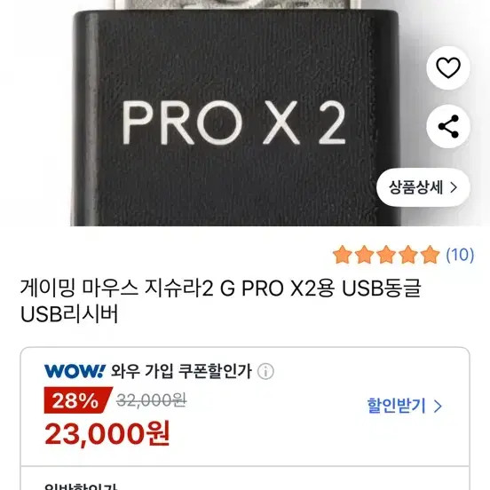 Logitech PRO X 2 USB Dongle Receiver NEW