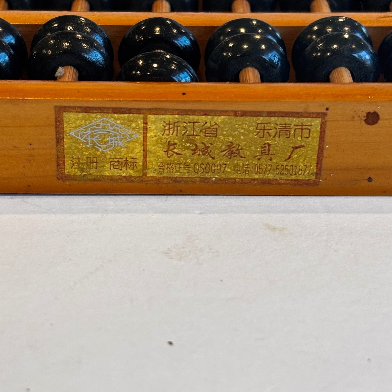 Vintage Chinese Wooden Abacus 13 Column Suanpan Brass Accents Black Beads