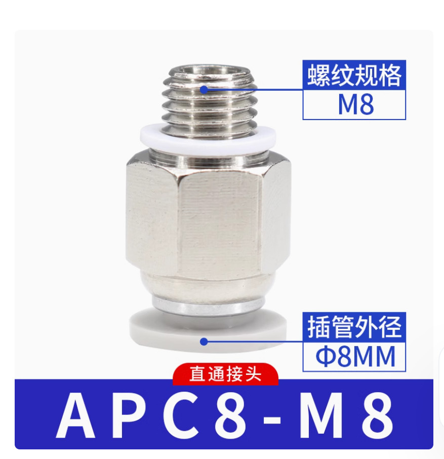 10PC NEW AirTac Quick threaded through joint APC8-M8 #LL