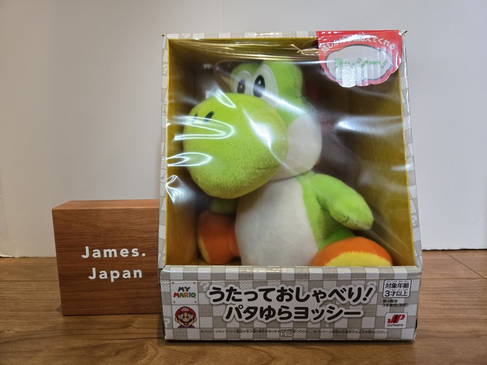 My Mario Yoshi Singing Talking Plush Swinging Version Nintendo Store Exclusive