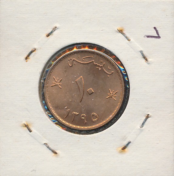 OMAN - BU PAIR 1975 - #3393
