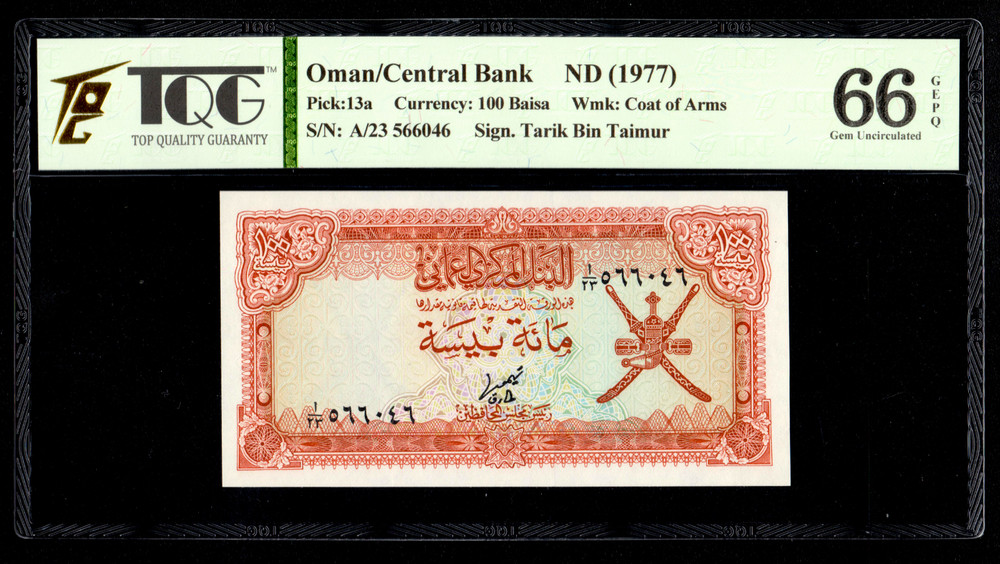 OMAN 100 BAISA 1977 P-13a