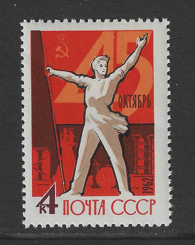 Soviet Union CCCP Stamp from 1962 Mi.No. 2669 ** MNH