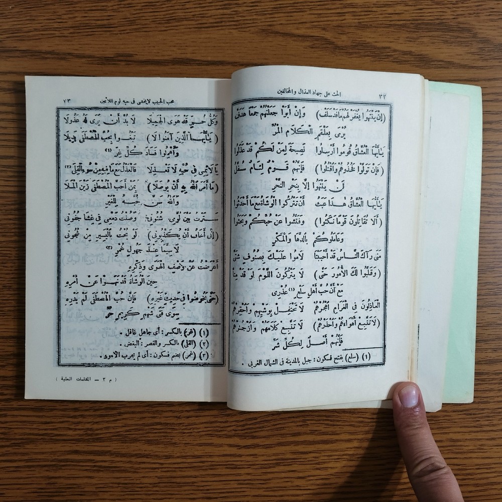 Islamic Sufism Azkar Prayers Sufi المقامات العلية في النشأة الفخيمة النبوية ورد