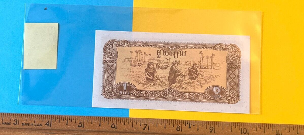 1979 - Cambodia 1 Riel Note