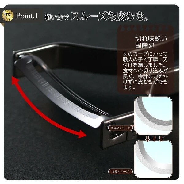 Shimomura Pro Grade Vegetable Peeler