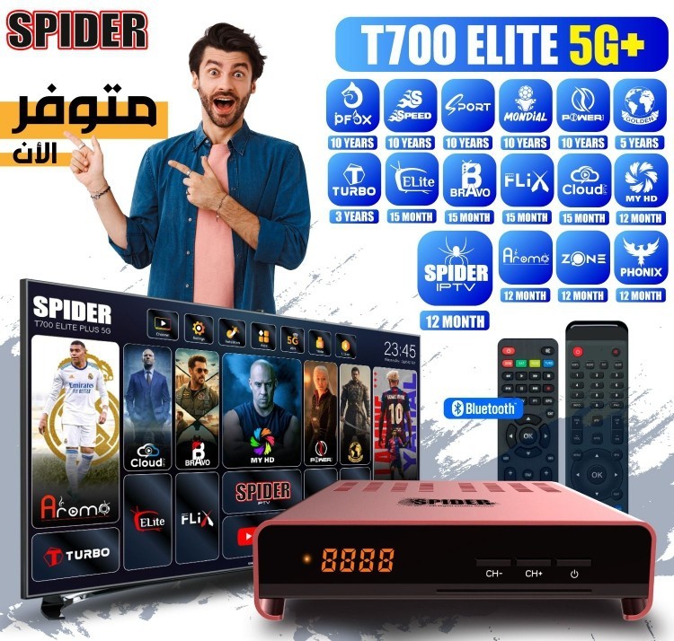 Tv Box receiver T-700 Elite model 2026 ريسيفر سبايدر مجانا حتى عشر سنوات
