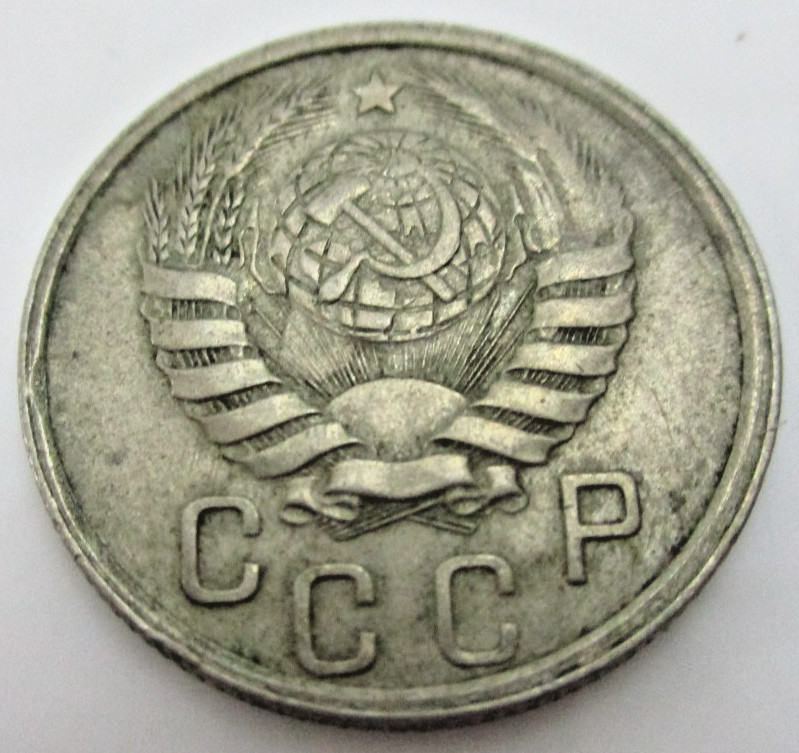 1941 Russia 15 KOPEKS Coin!!