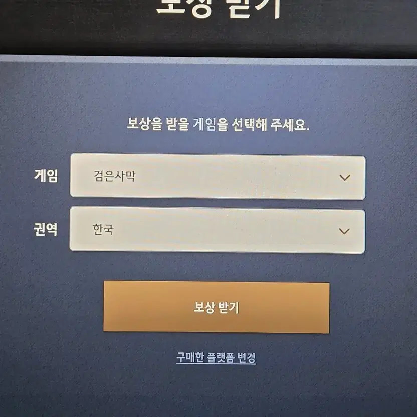 Black Desert PC Game Code Official