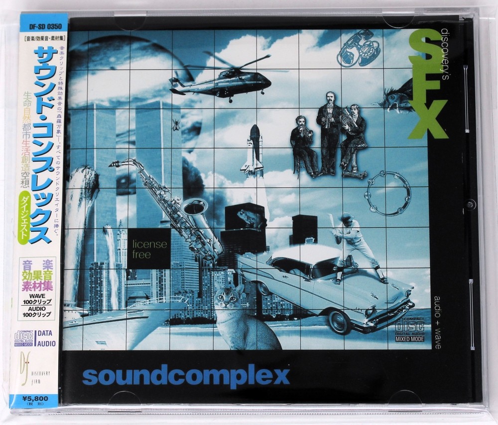 Discovery Firm Sound Complex Sample/Sound Library/Sampling CD