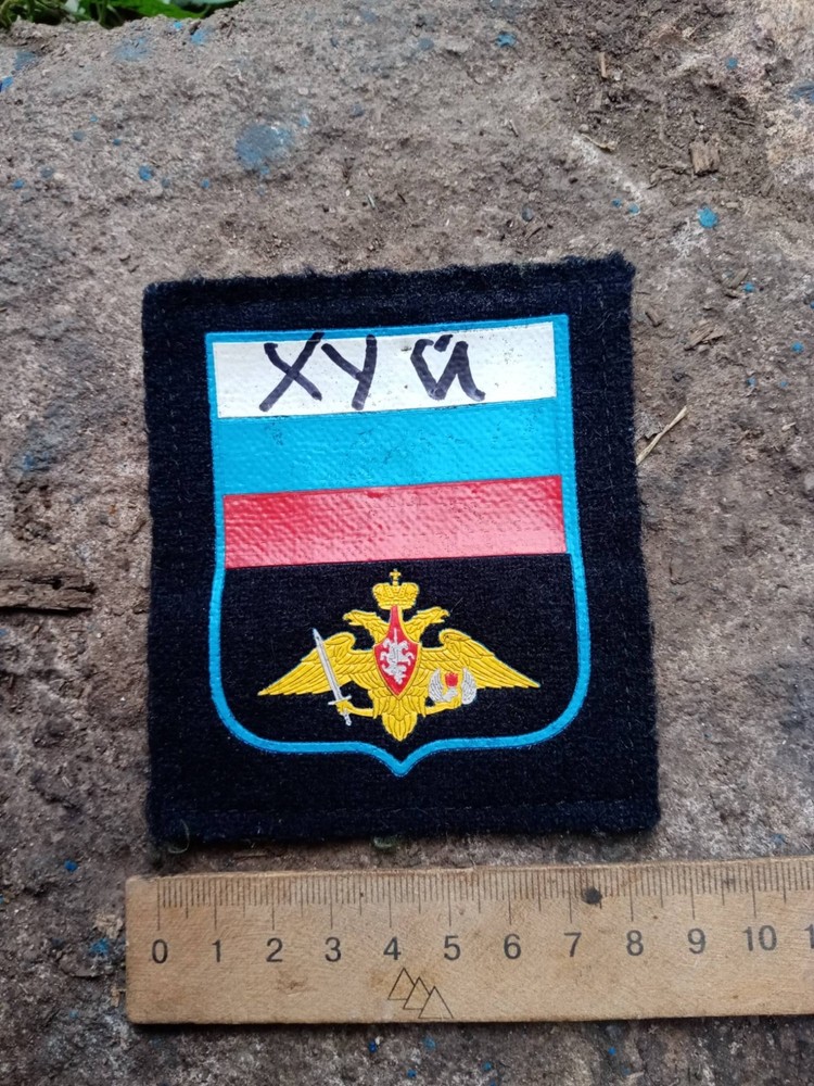 TACTICAL PATCH OF THE RUSSIAN ARMY