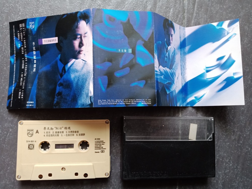 B- Hacken Lee 李克勤 =红日精选= 马来西亚版 磁带 Malaysia Cassette