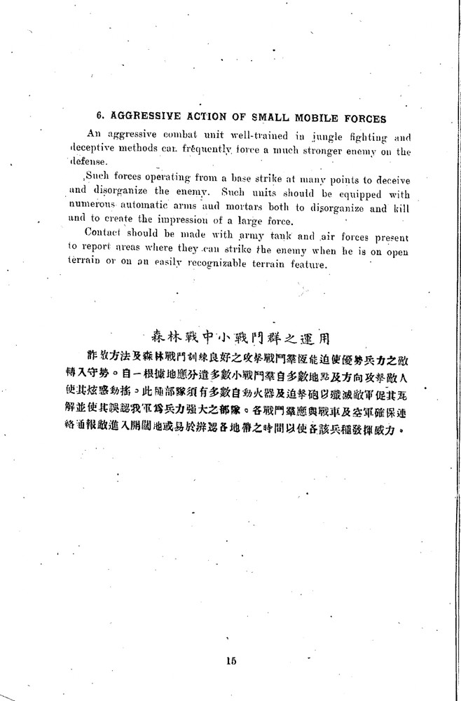 165 Page Army Far Eastern Warfare Combat Methods Against Japan Book on Data CD