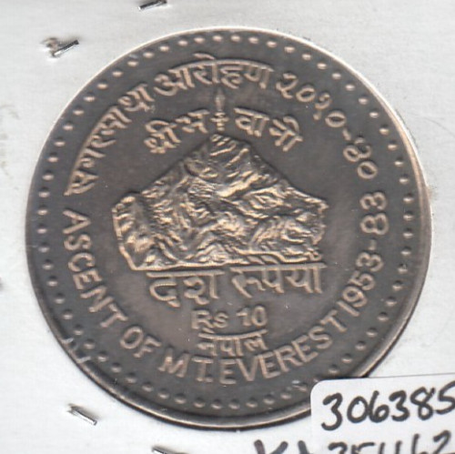 1983 Nepal 10 Rupees Coin C8