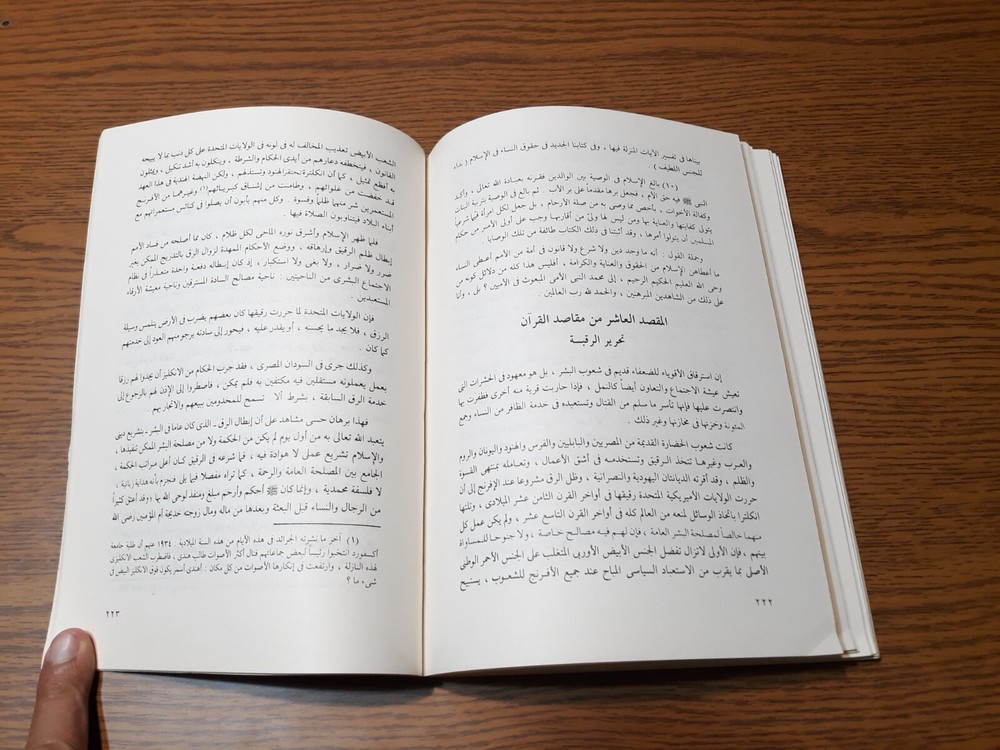 Islamic Prophet Muhammad Quran الوحي المحمدي النبي محمد الرسول القرآن الدعوة وحي