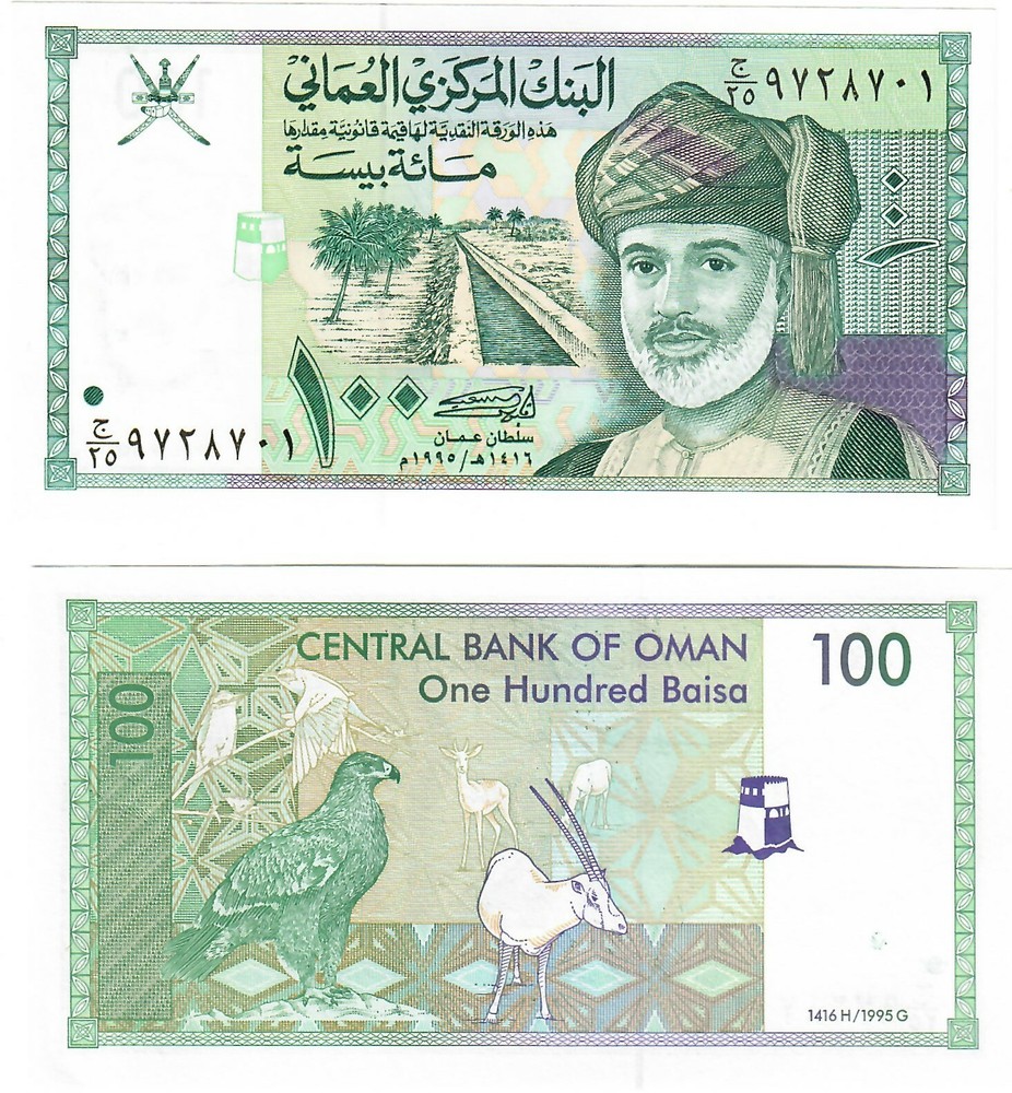 Oman 100 Baisa 1995 UNC