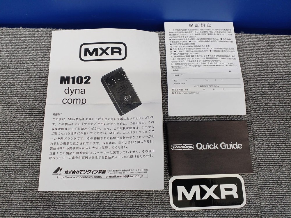 MXR Dyna Comp Effects Pedal