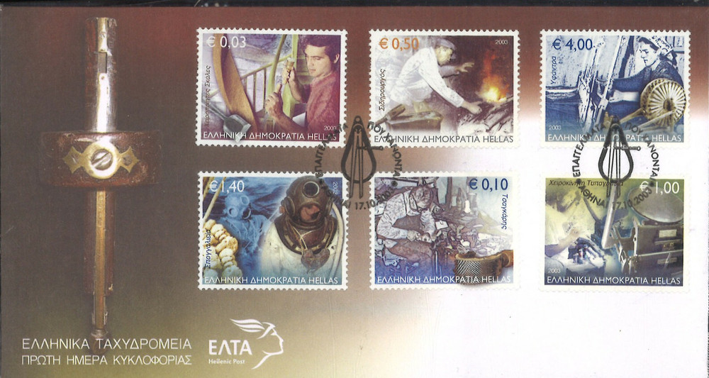 Fading Trades 2003, Shoemaker Blacksmith Weaver Sponge-fishing Typesetting, FDC