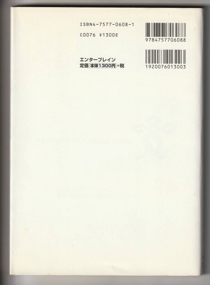 Final Fantasy 10 Setting material FINAL FANTASY Final Fantasy Ⅹ Strategy