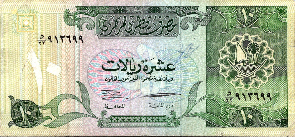 Qatar 10 Riyals 1980 Pick # 9 CVF