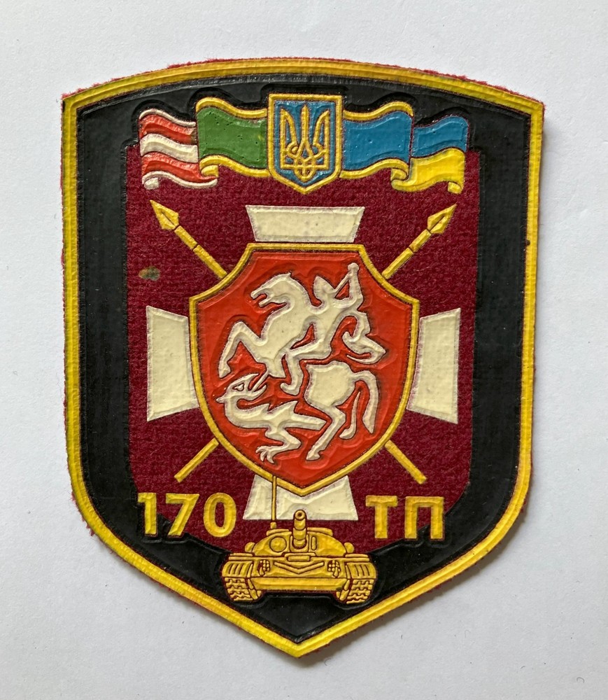 Ukraine Army 170th Armored (Tank) Regiment unit patch