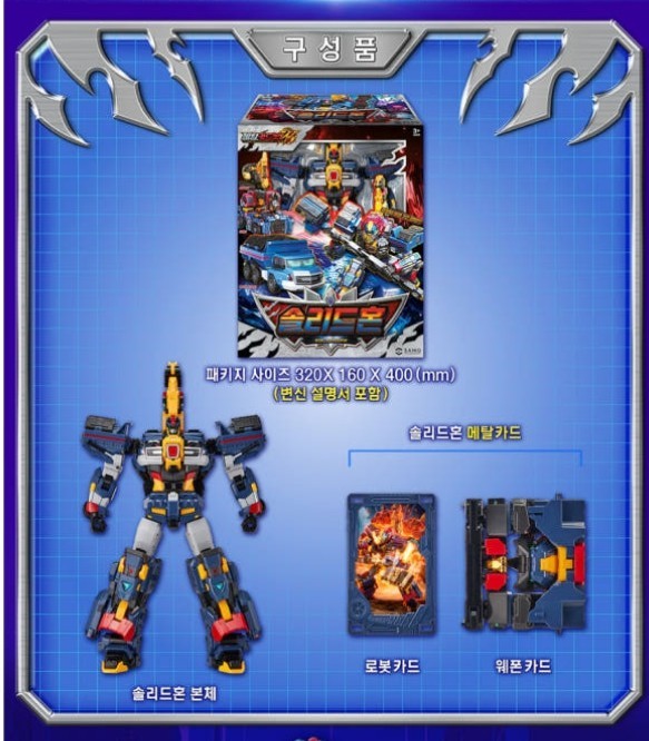 Metal Cardbot W Season3 SOLIDHORN Transformer Robot Toy Solid Horn