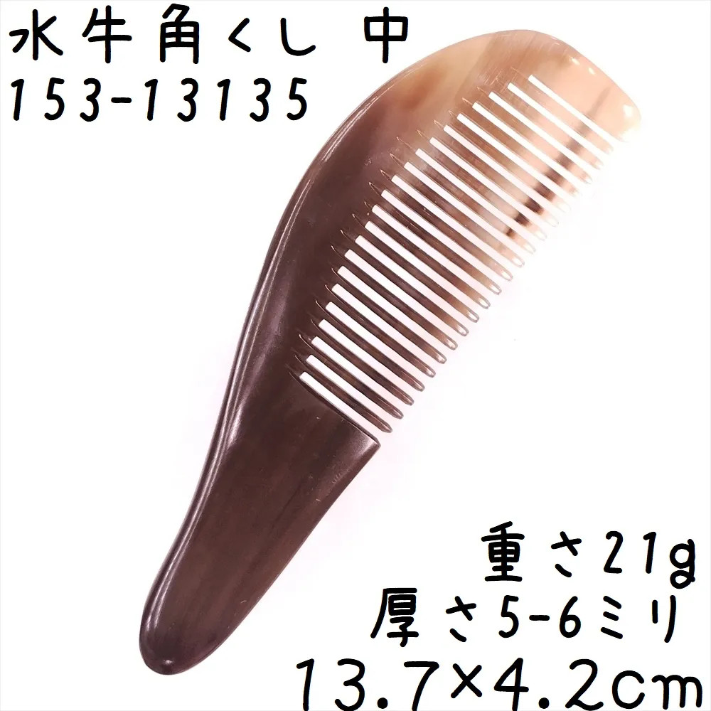 Horn Comb 13cm (Medium) Black Yak Horn