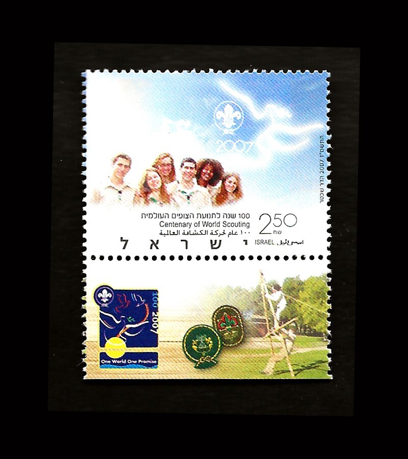 ISRAEL 2007 SCOUTING CENTENARY #1679 TAB MNH