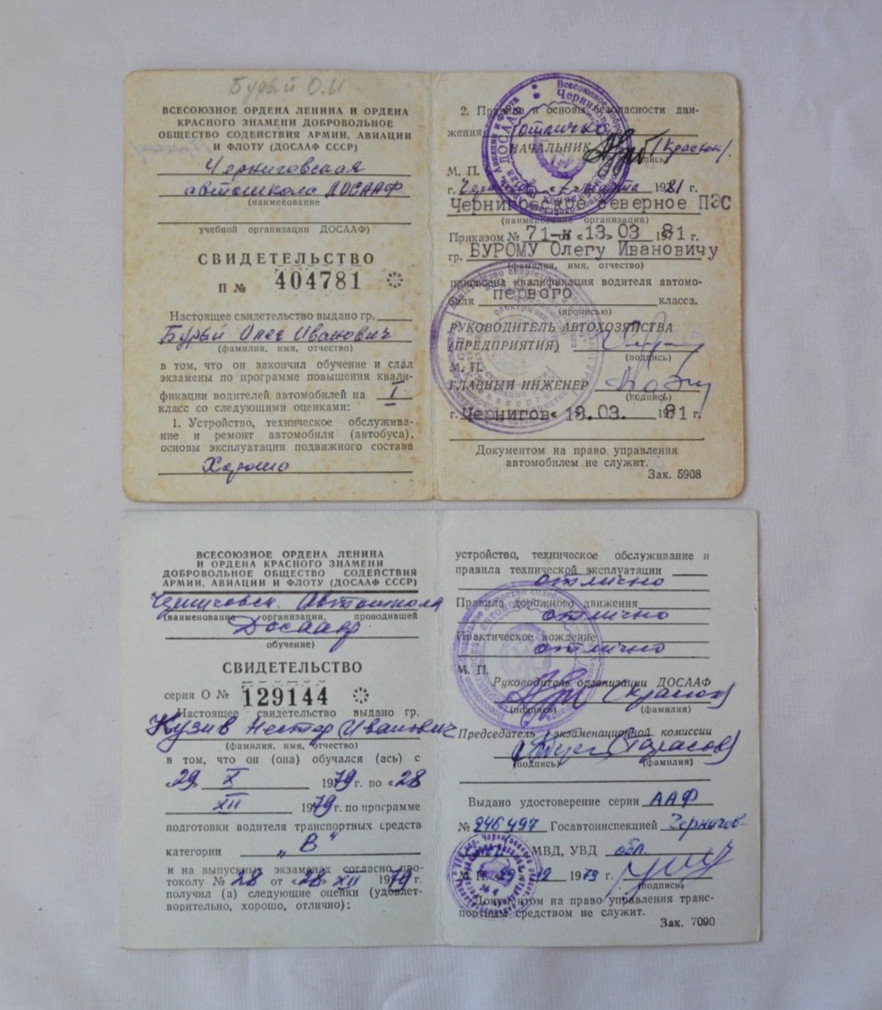 USSR Driver's license Documents Soviet certificate ID card ticket old paper lot