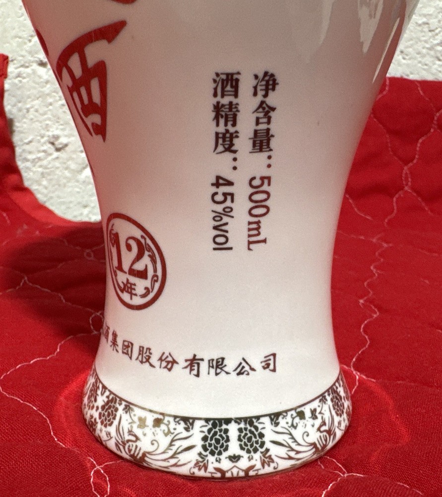 Chinese Wine Bottle (empty)