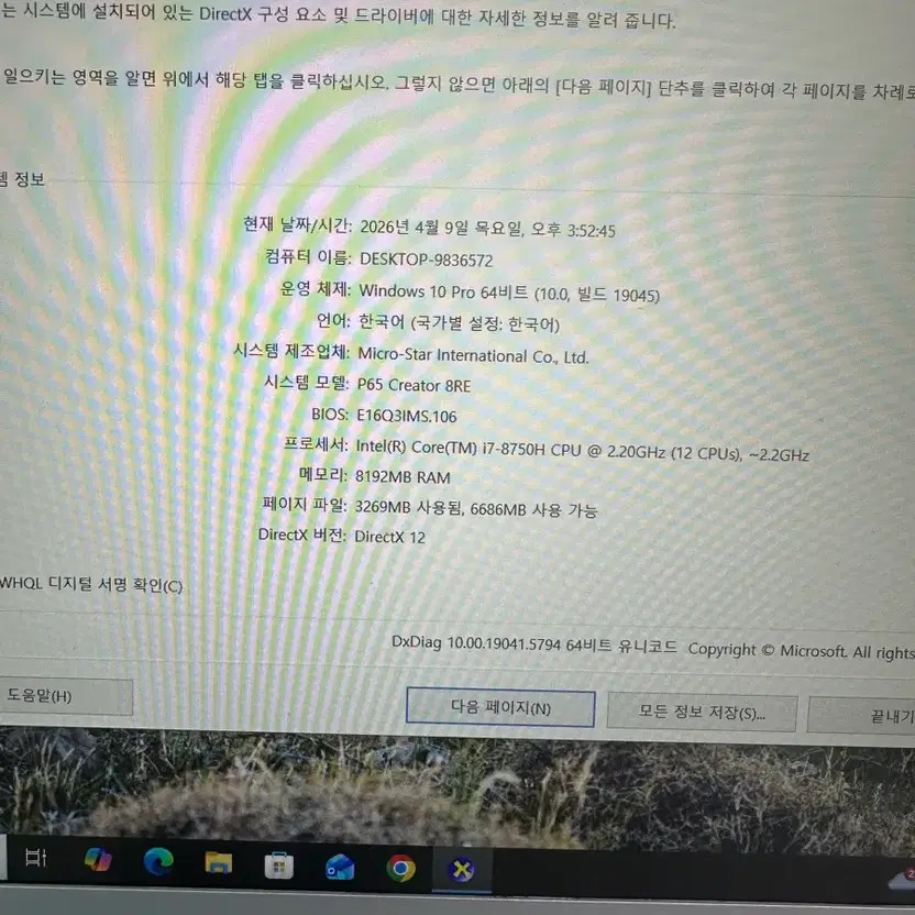 MSI P65 Creator 8RE Laptop Official