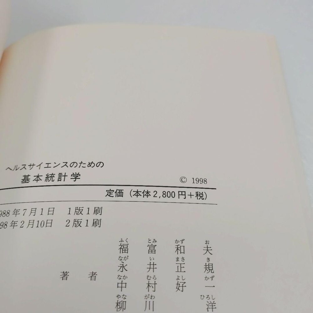 Basic statistics for health sciences