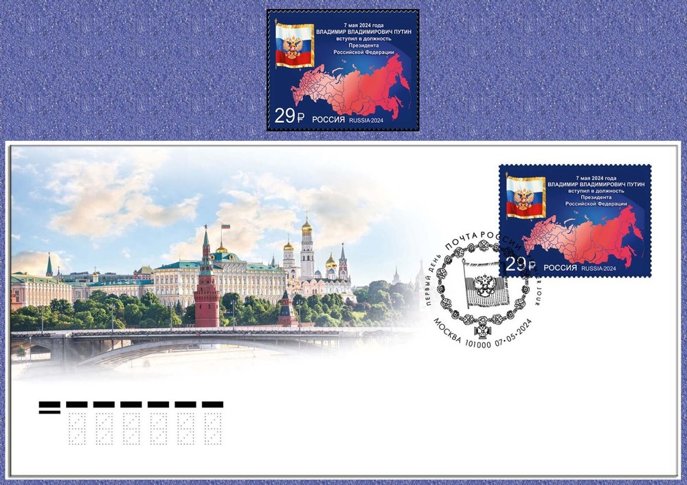 Russia-2024.  Inauguration of President Vladimir Putin. Set