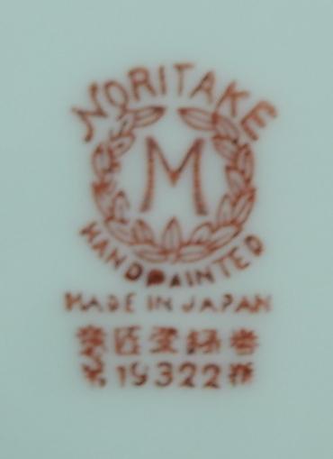 Noritake Azalea Handled Celery Dish