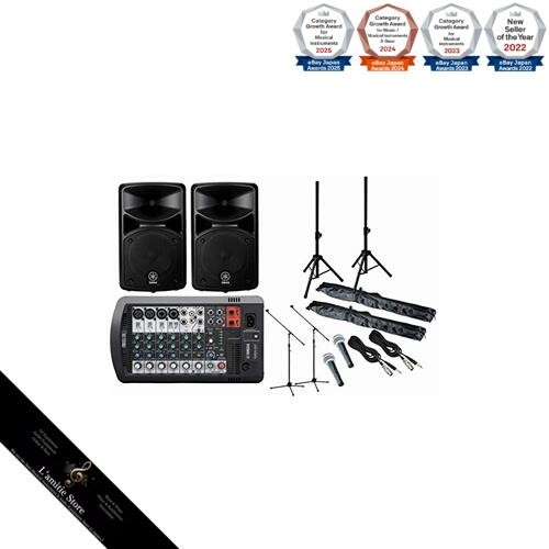 [Mini speaker stand + 2 microphones set] YAMAHA Bluetooth-enabled PA system