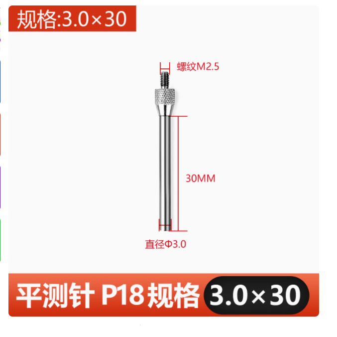 Dial Indicator Flat Probe Stylus Dial Indicator Ball Probe P1-P20 Thread M2.5