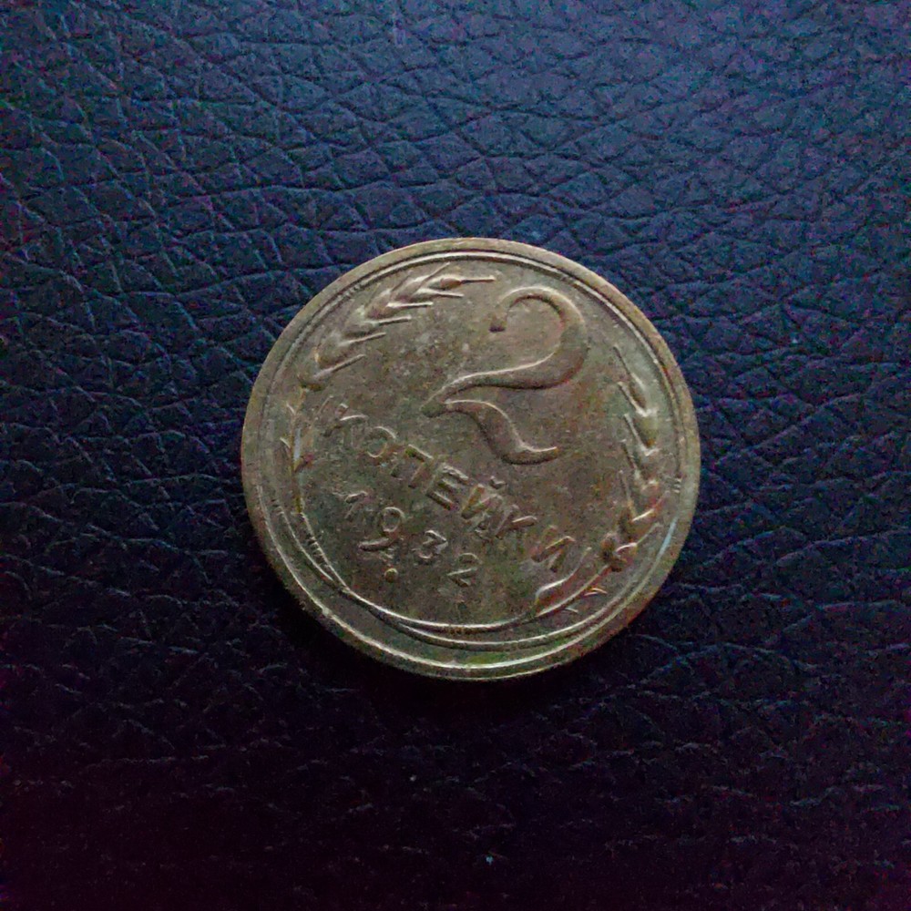 Soviet Coins Kopeks Lot