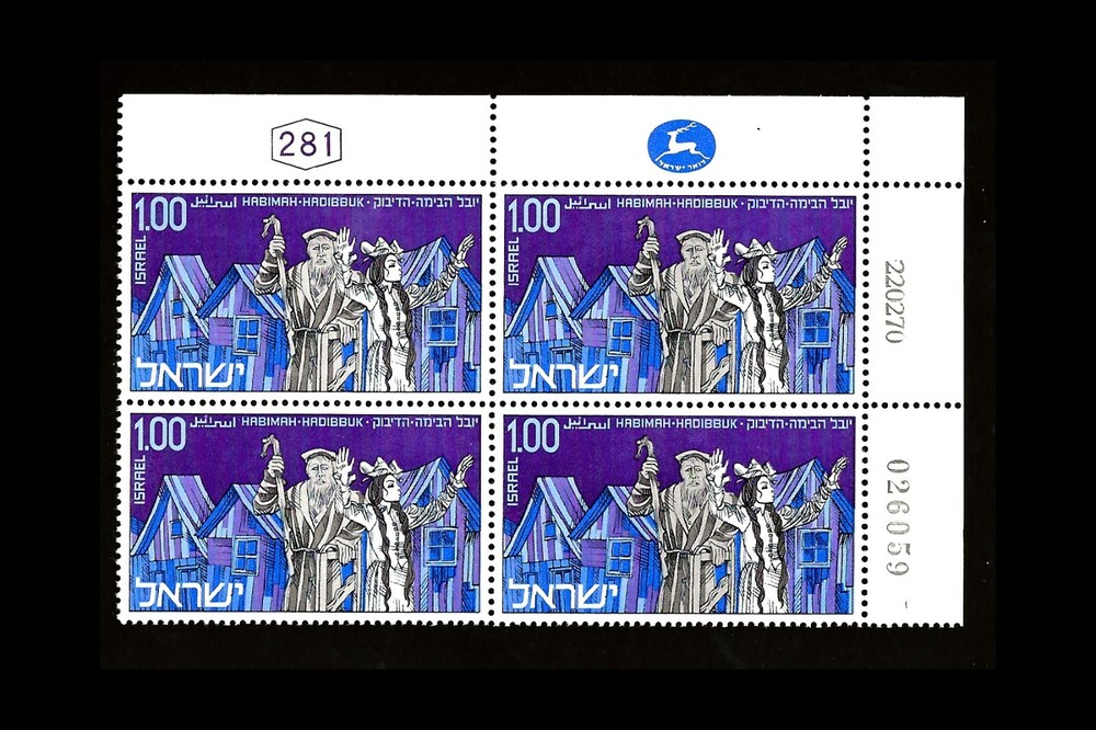 ISRAEL 1970 HABIMAH NATIONAL THEATER #412 PLATE BLOCK MNH