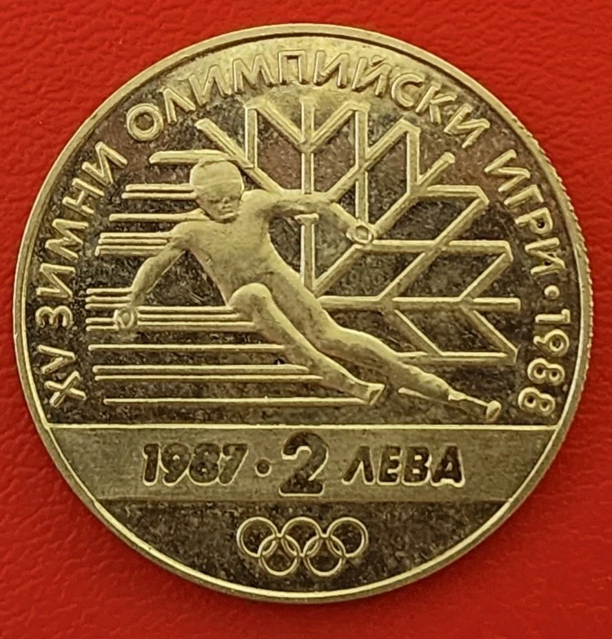 BULGARIA 2 LEVA UNC Coin 1987
