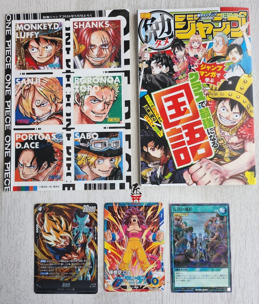 Saikyo Jump May 2026