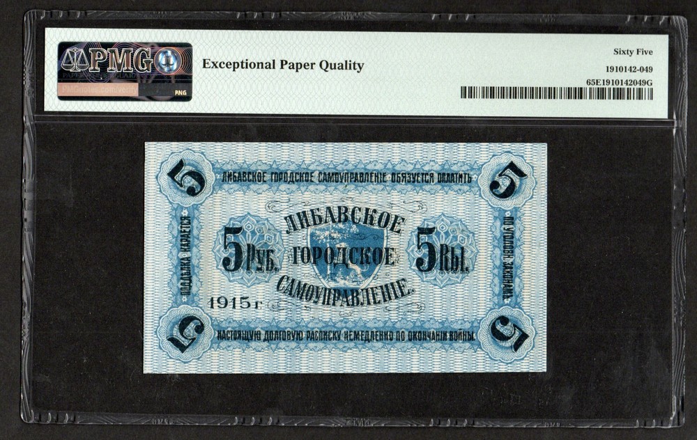 Latvia, Libau 5 rubles 1915 UNC PMG 65