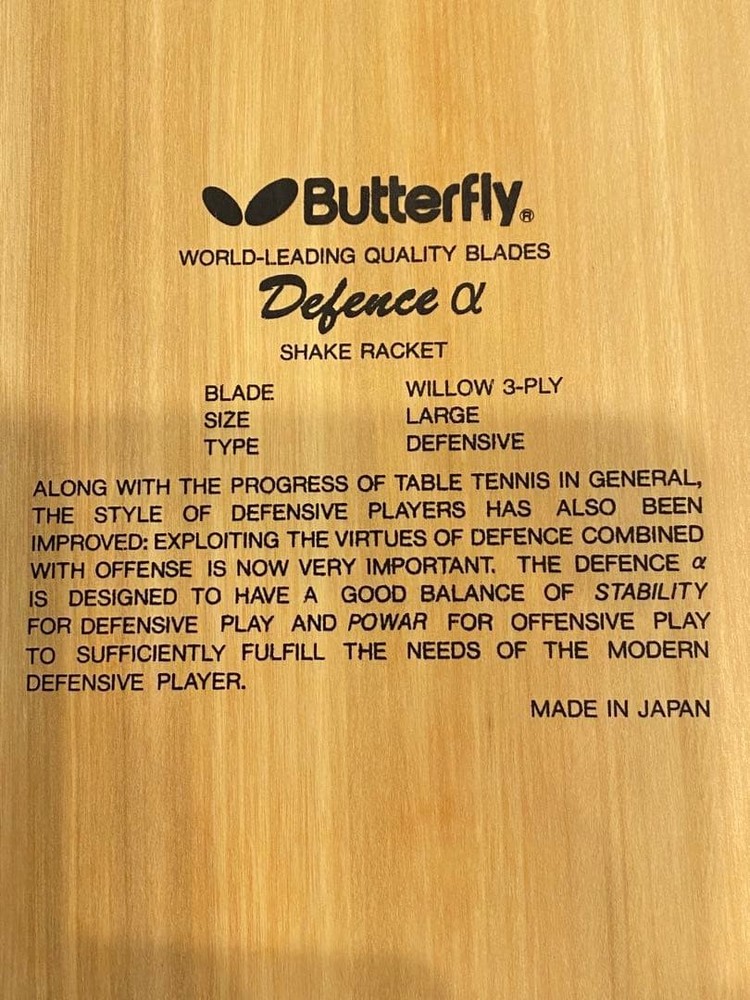 Butterfly Defense α table tennis racket