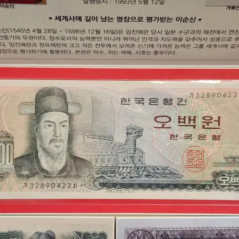 Uncirculated Korean Old Banknotes Collection