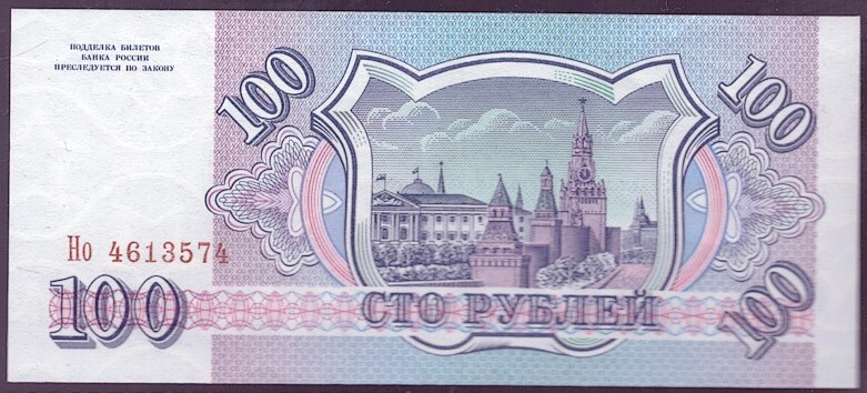 [BANKNOTES] RUSSIA 100 RUBLES