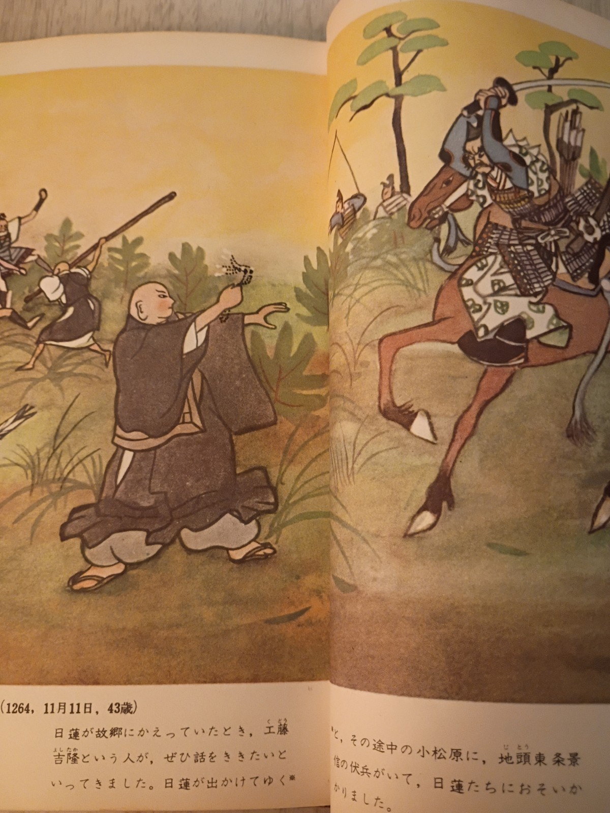 Nichiren Picture 📖 ©️ 1959