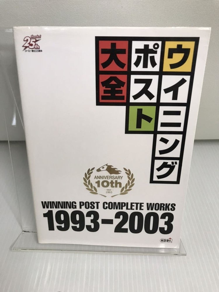 Winning Post Encyclopedia From Japan