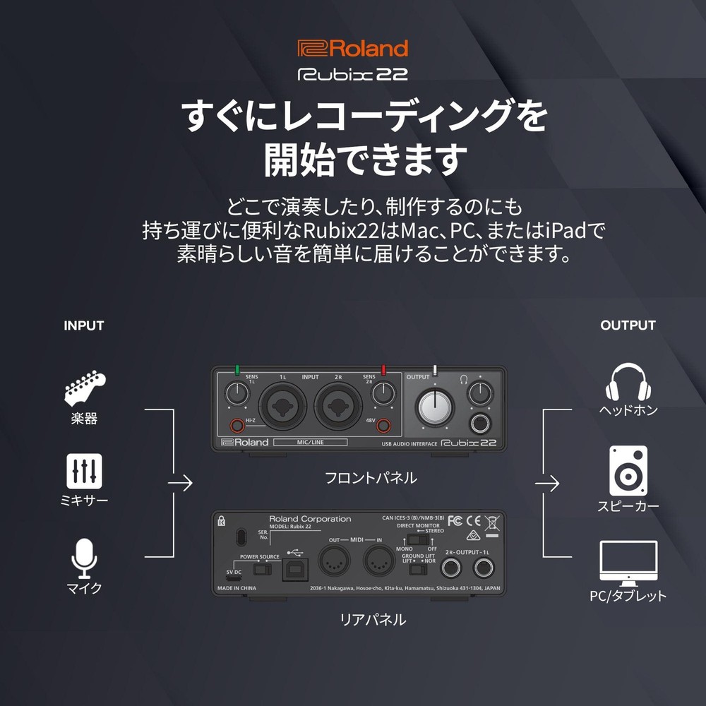 Roland Rubix22 USB Audio Interface