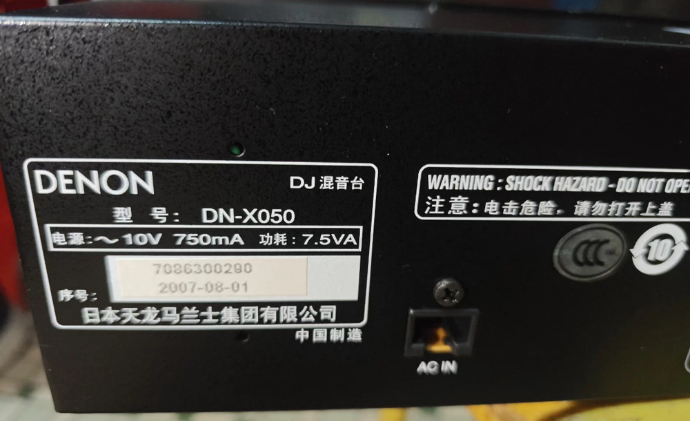 1pcs DENON DN-X050 two-channel mixing console